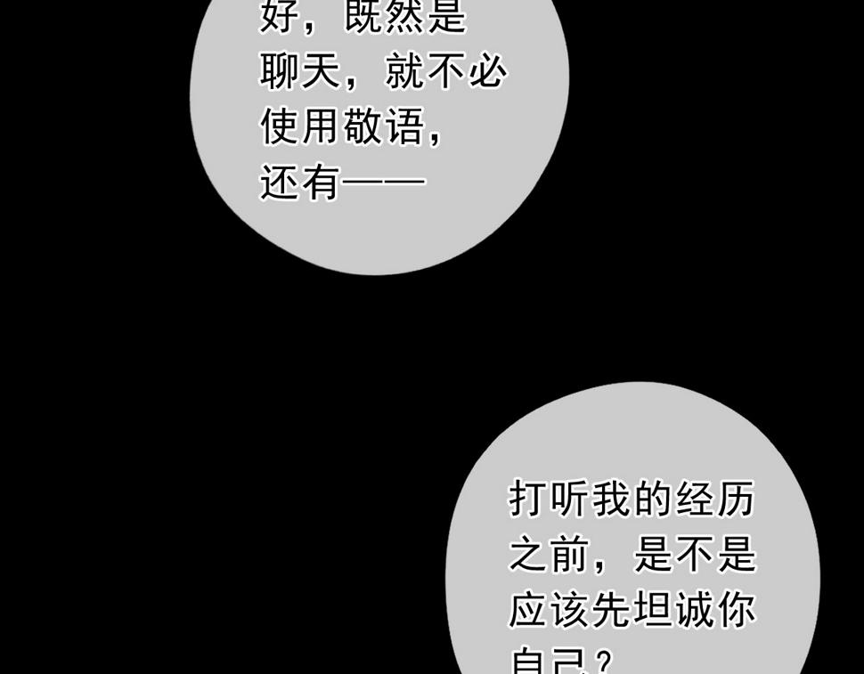 第52话 你究竟是谁？53