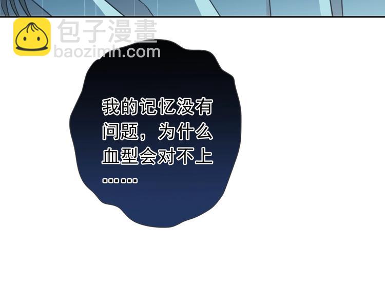 第36话 我没有家人了76