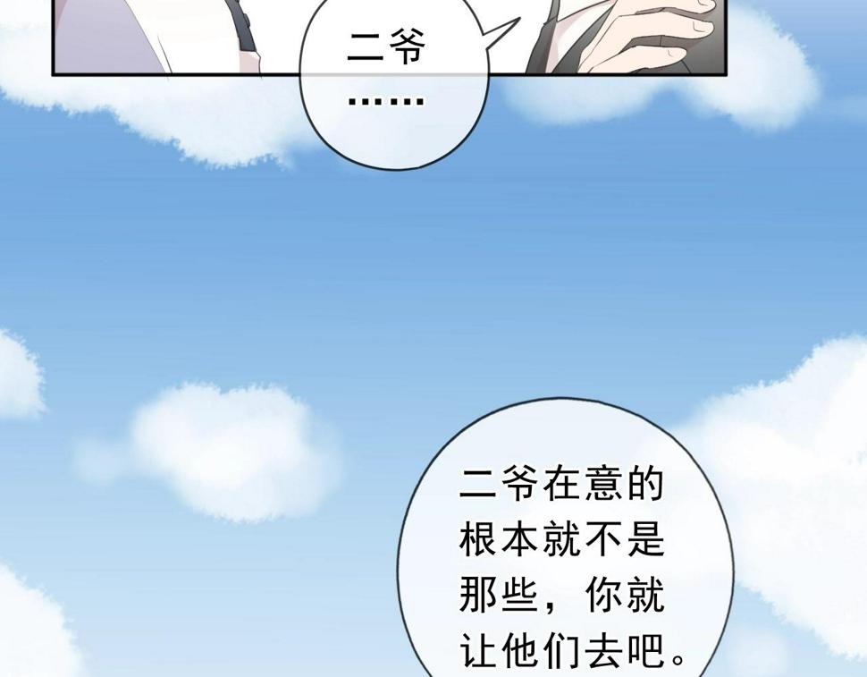 第70话 你呀就会折腾我！9