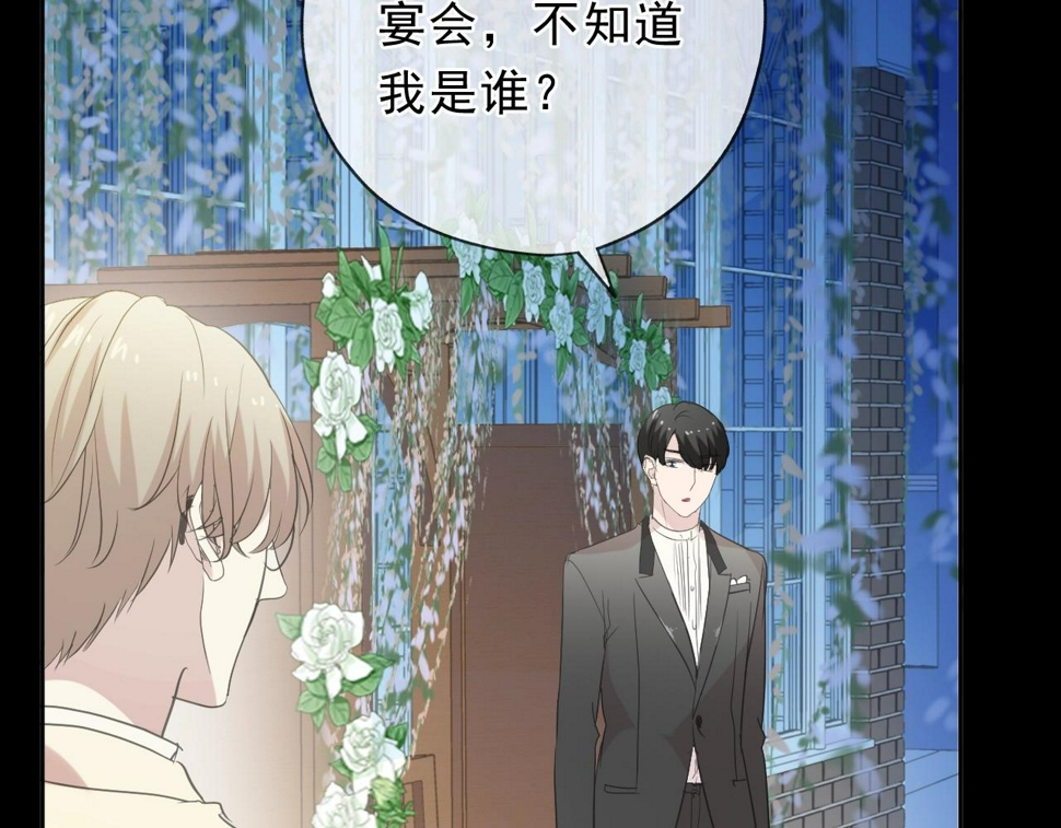 第52话 你究竟是谁？29