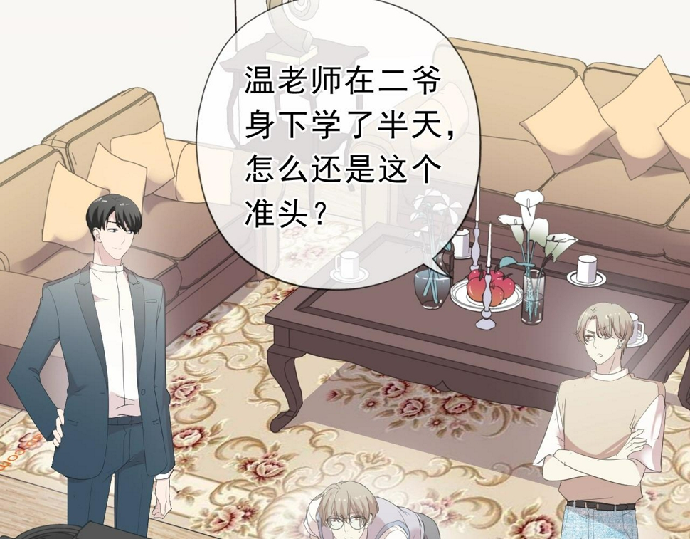 第57话 杆杆进洞8