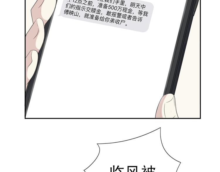 第17话 只对你有感觉94