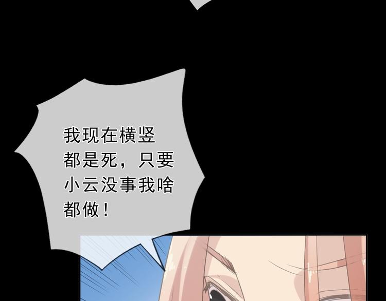 第41话 真相59