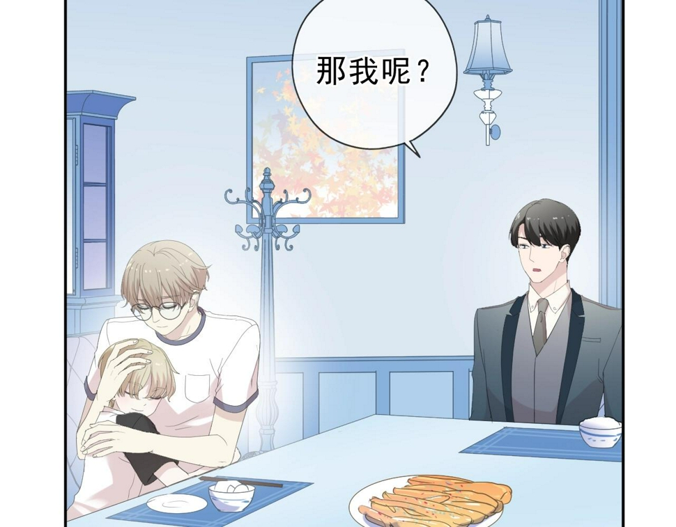 第61话 二哥小气鬼！55