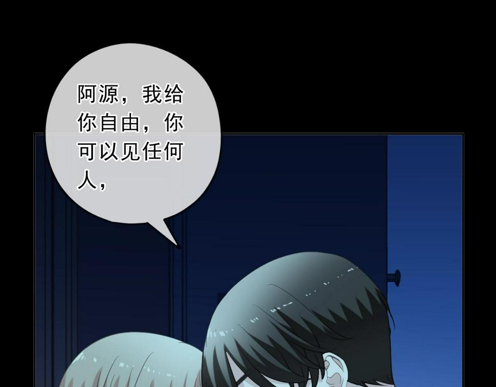 第86话 喜欢霸道的你4