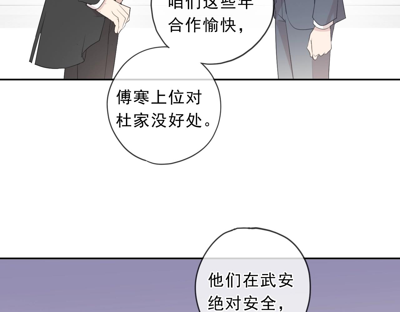第87话 我不会原谅你43