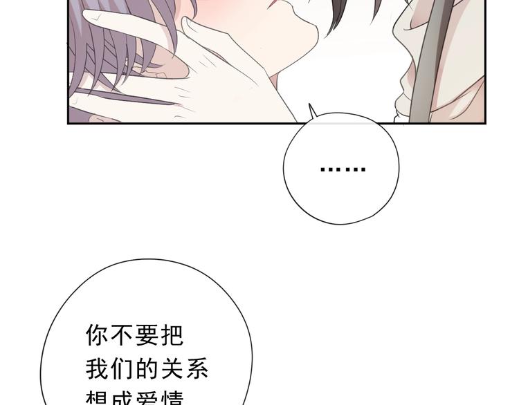 第29话 各取所需36