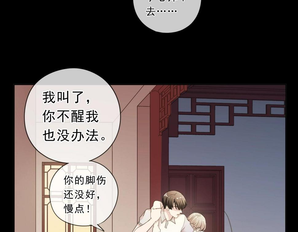 第70话 你呀就会折腾我！20