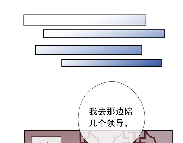 第32话 伺候你一辈子62