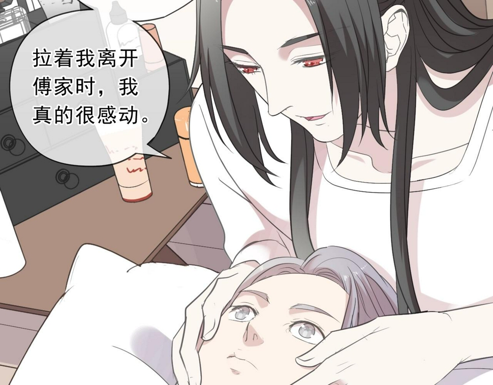 第79话 凭空出现的妹妹？33