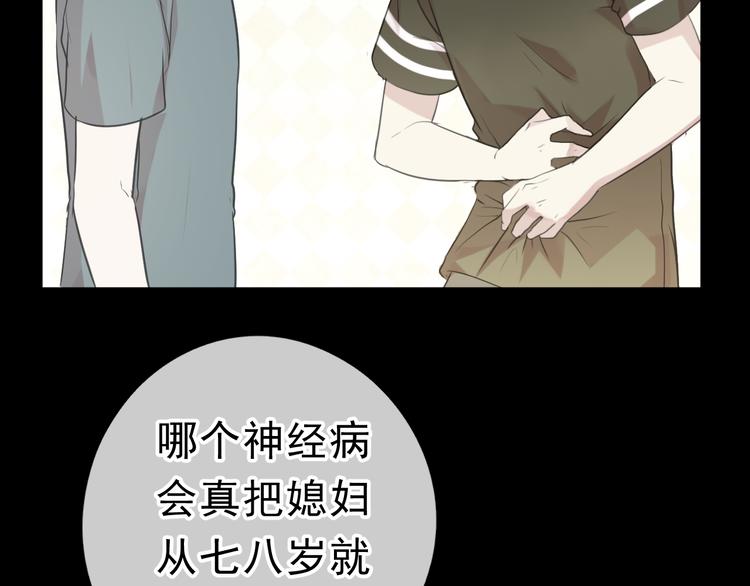 第11话 想让我惩罚你吗？81