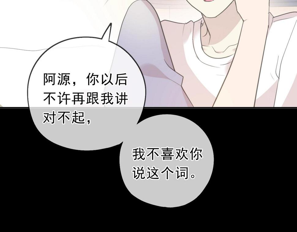 第70话 你呀就会折腾我！23