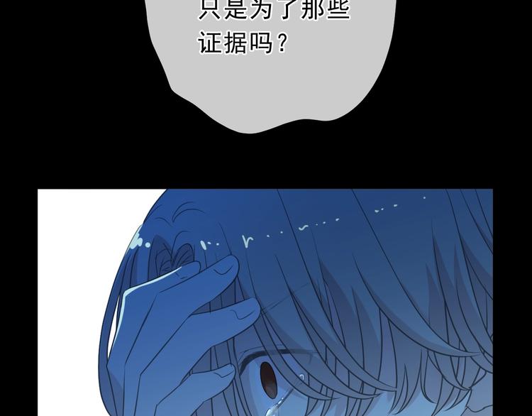 第38话 欺骗103