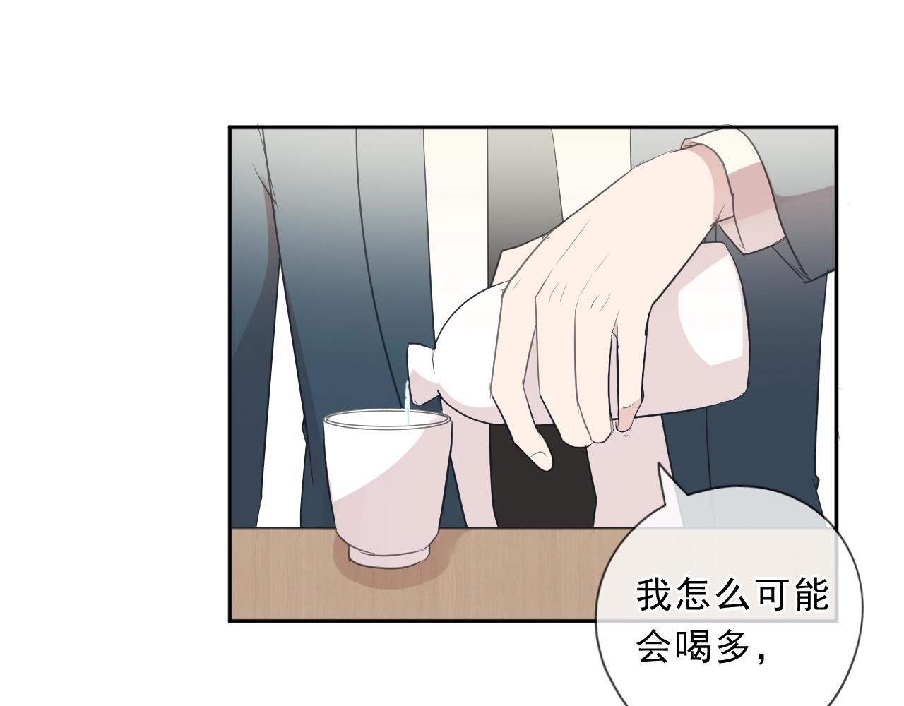 第75话 你喝醉真可爱30