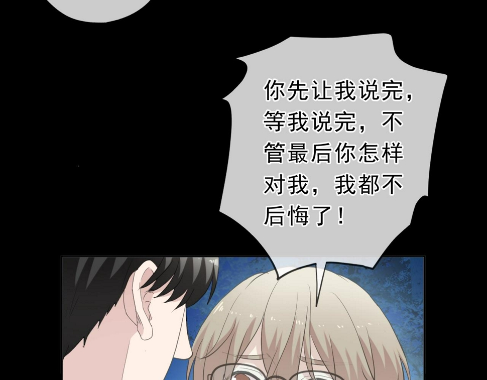第70话 你呀就会折腾我！40