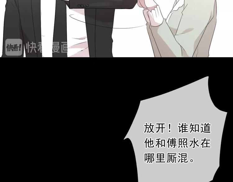 第42话 带血的真相（上）8