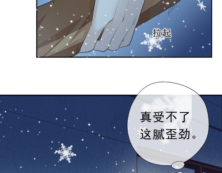 第11话 想让我惩罚你吗？52