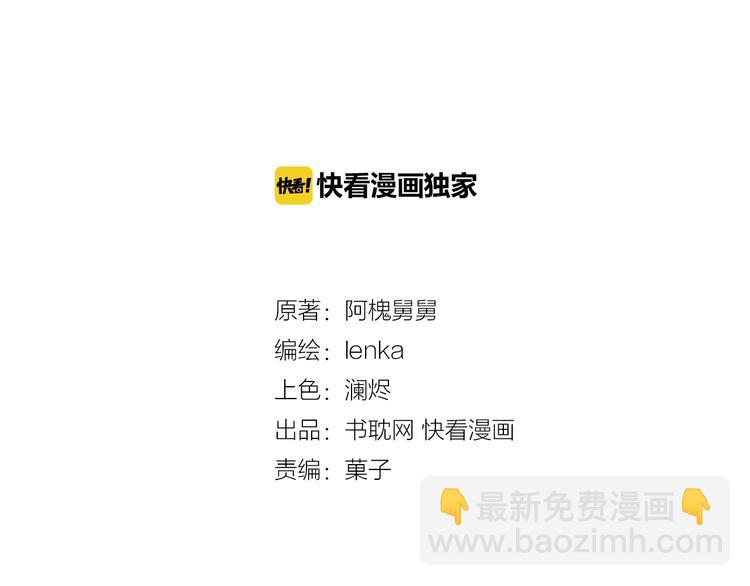 第26话 你想让我怎么补偿？7
