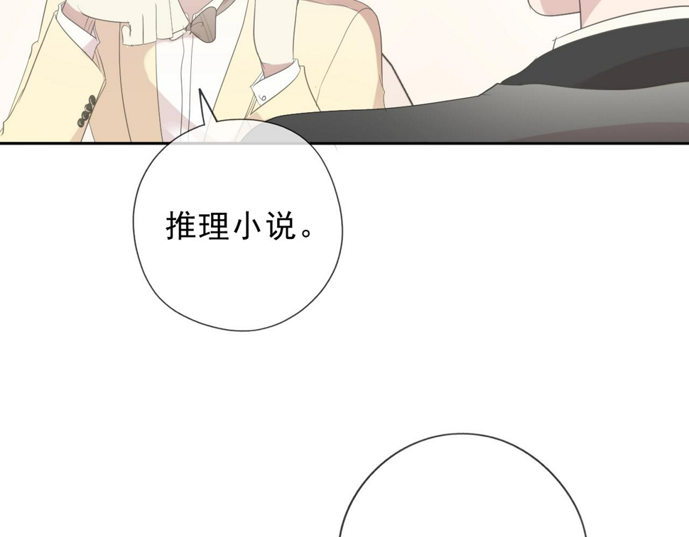 第53话 他有心上人？54