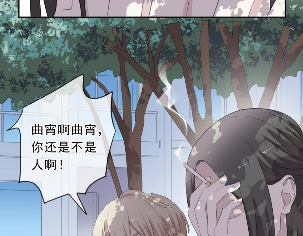第80话 两个人的秘密18