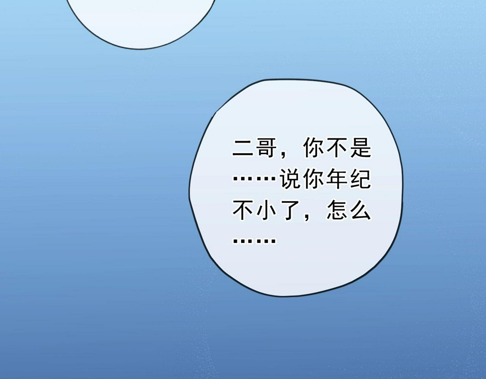第58话 小朋友，吃醋了？41