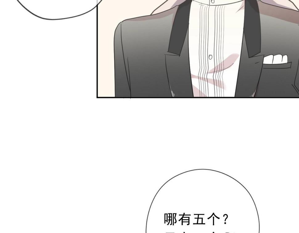 第53话 他有心上人？42