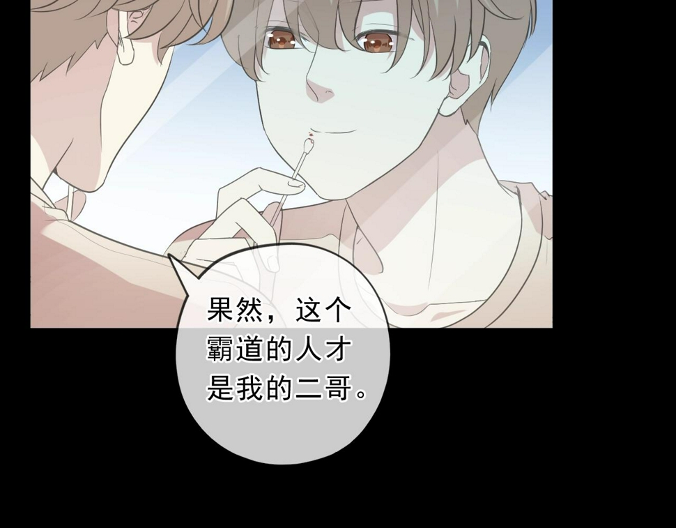 第86话 喜欢霸道的你20