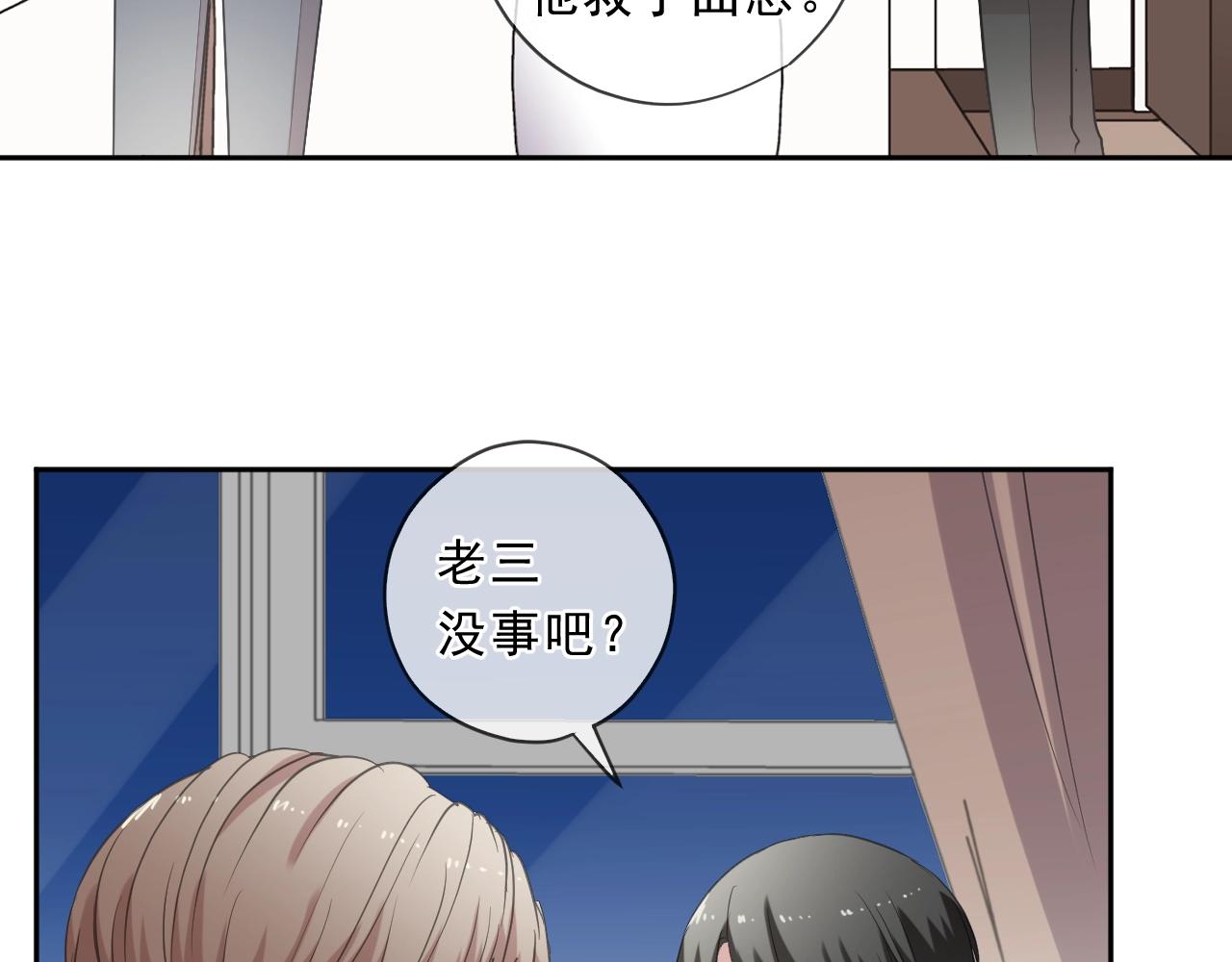 第87话 我不会原谅你7
