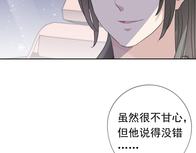 第11话 想让我惩罚你吗？92