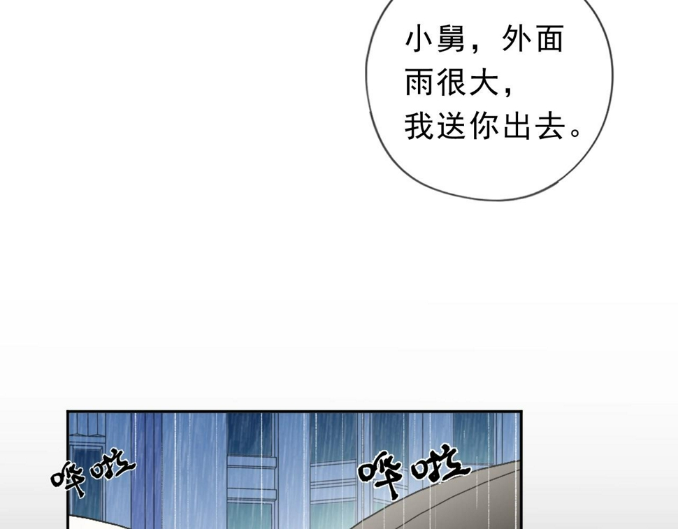 第59话 二哥查岗66