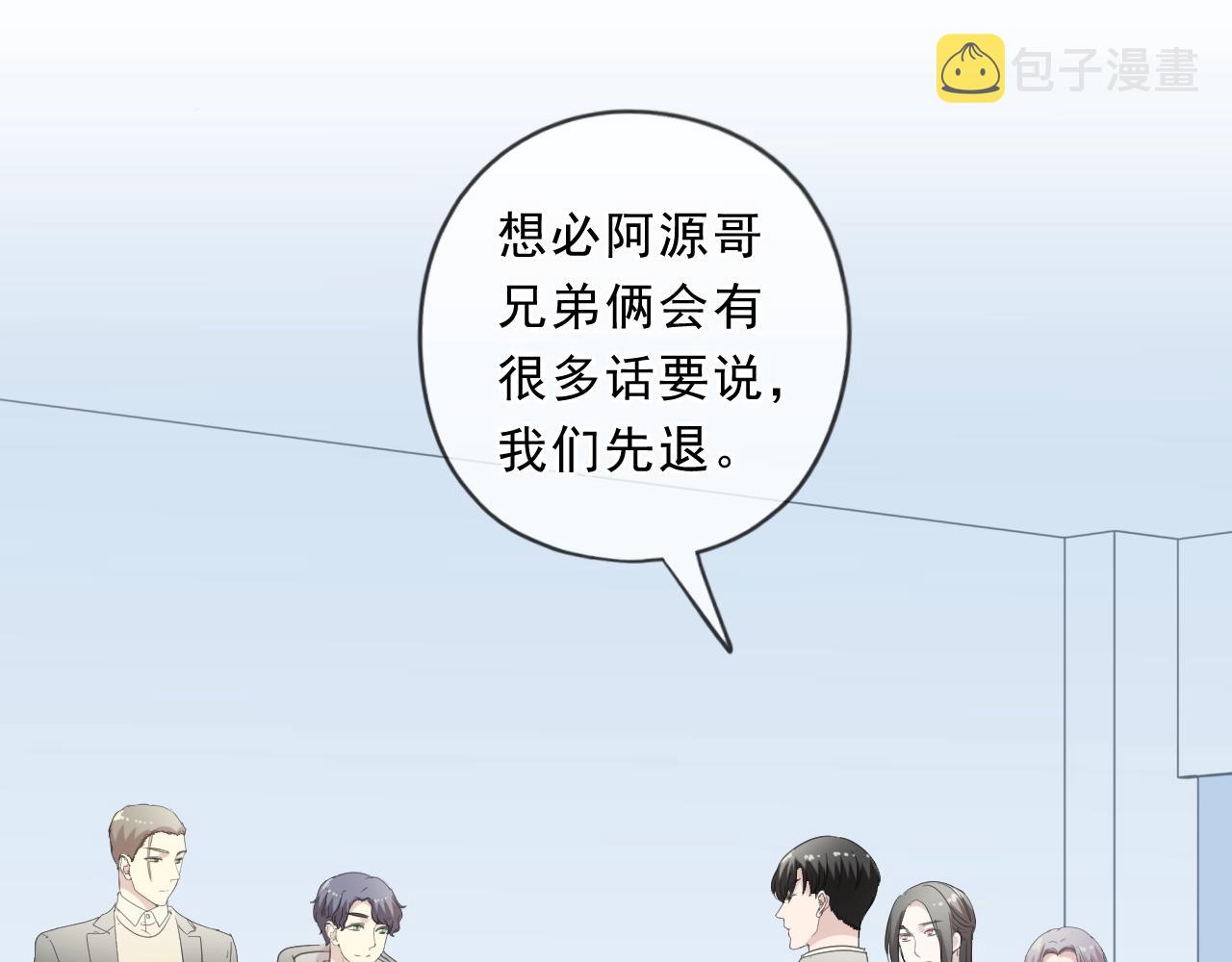 第97话 抓紧你41