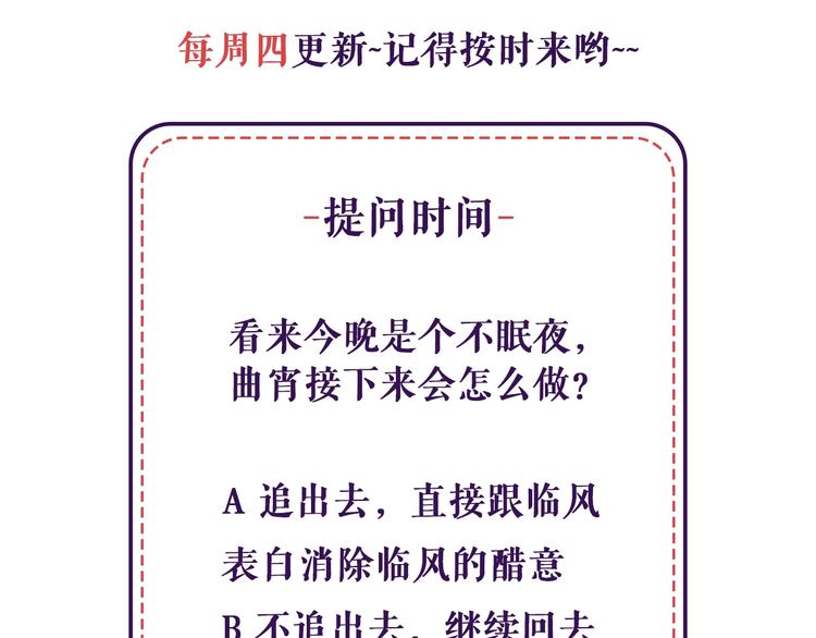 第33话 醋意大发79