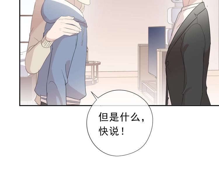 第34话 这辈子只对你好49