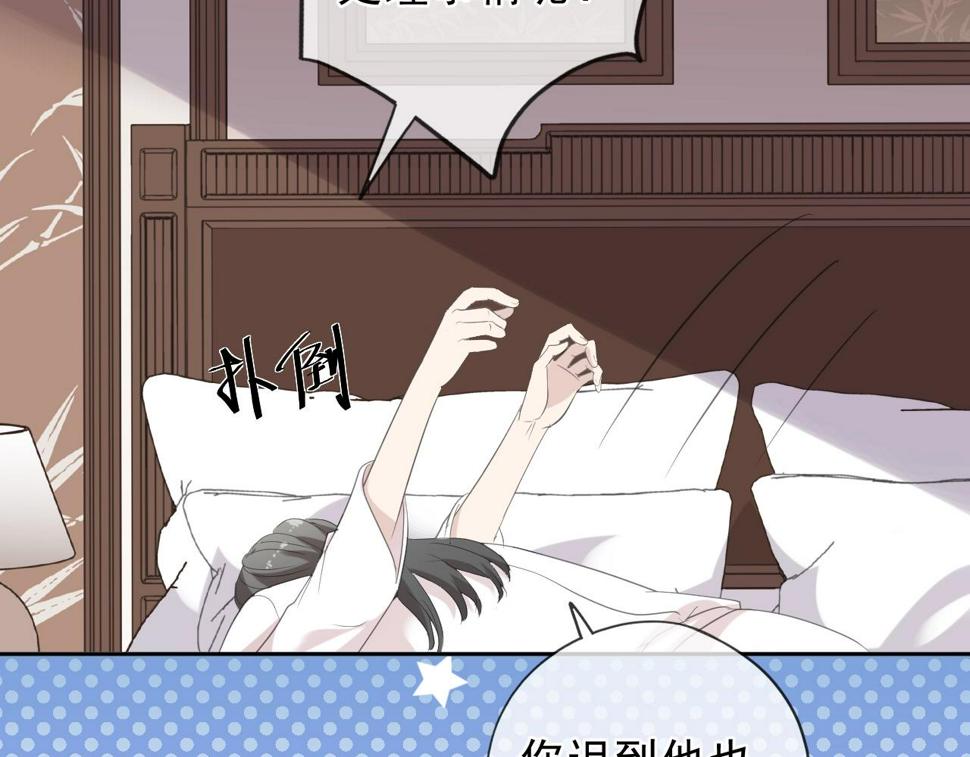 第58话 小朋友，吃醋了？68