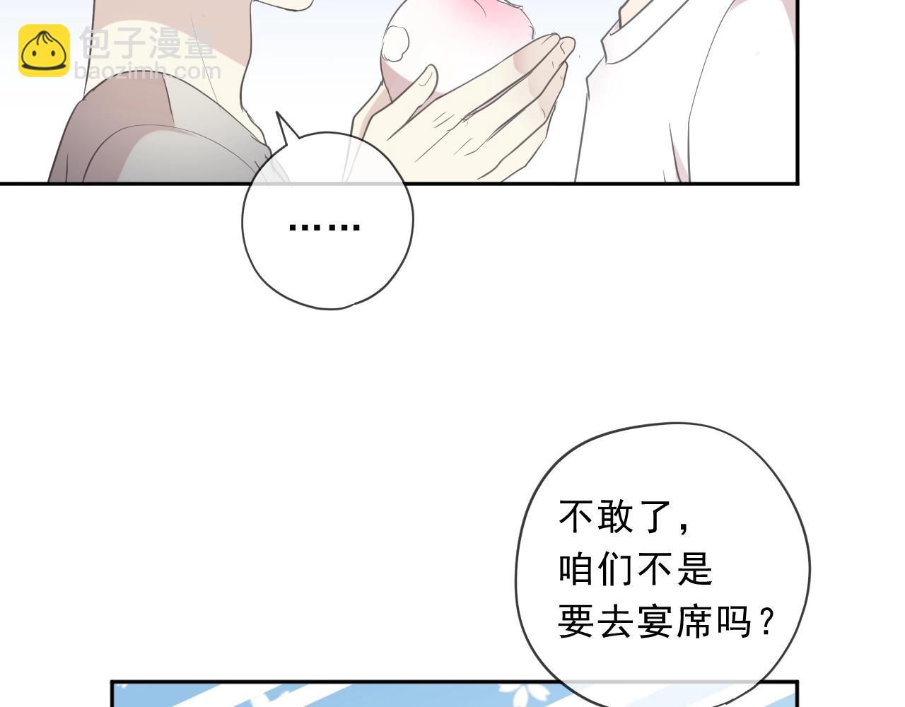 第74话 吃桃40
