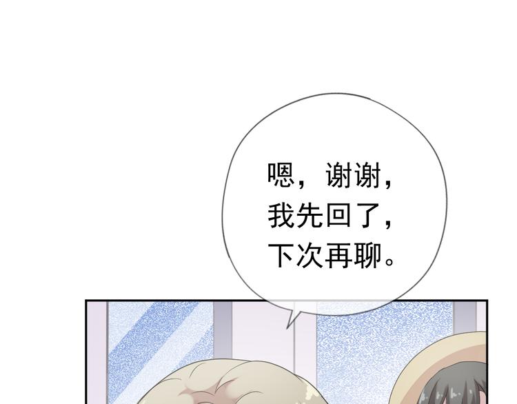 第17话 只对你有感觉82