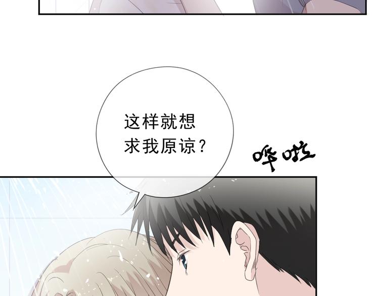 第26话 你想让我怎么补偿？35