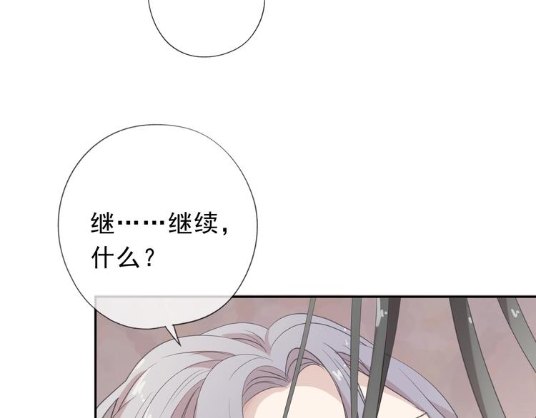 第26话 你想让我怎么补偿？64