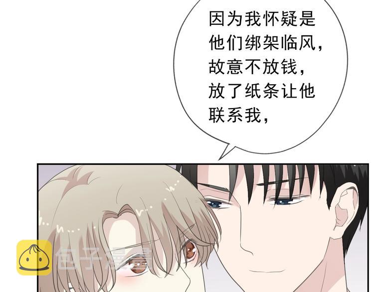 第26话 你想让我怎么补偿？17