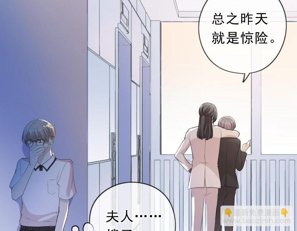 第67话 相信我们81