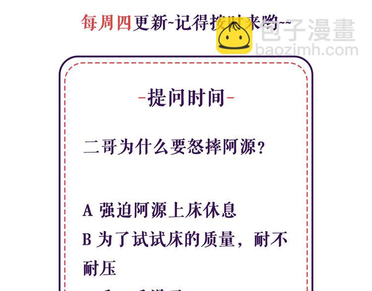第11话 想让我惩罚你吗？112