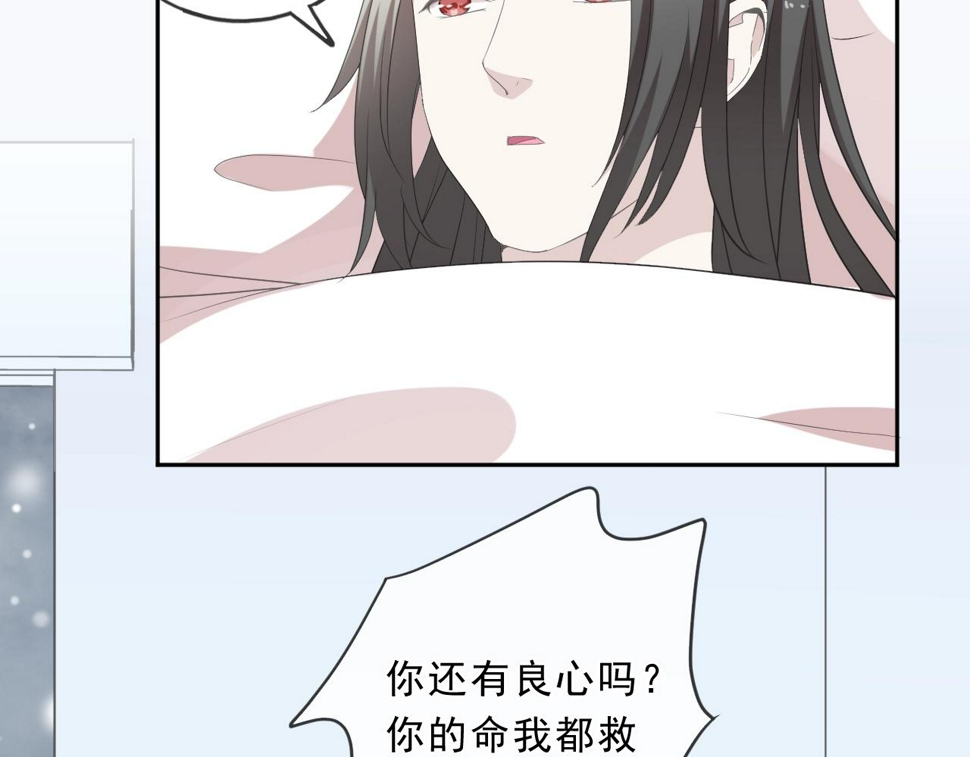 第91话 没你我还活什么8