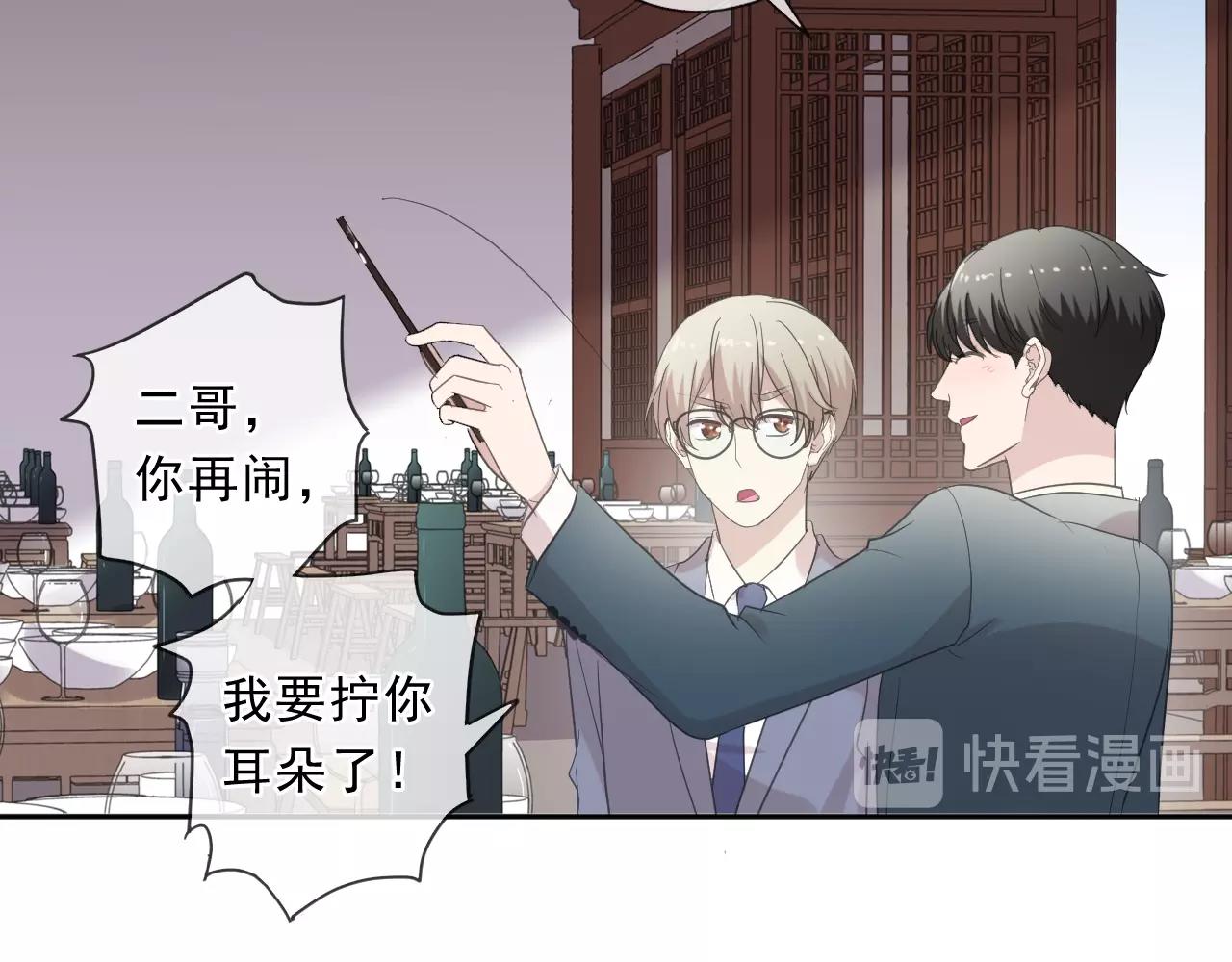 第75话 你喝醉真可爱43