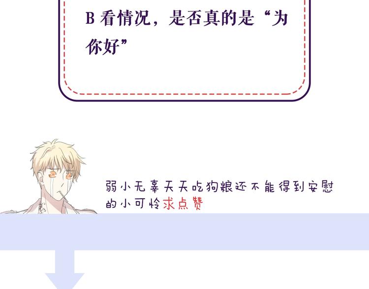 第42话 带血的真相（上）101