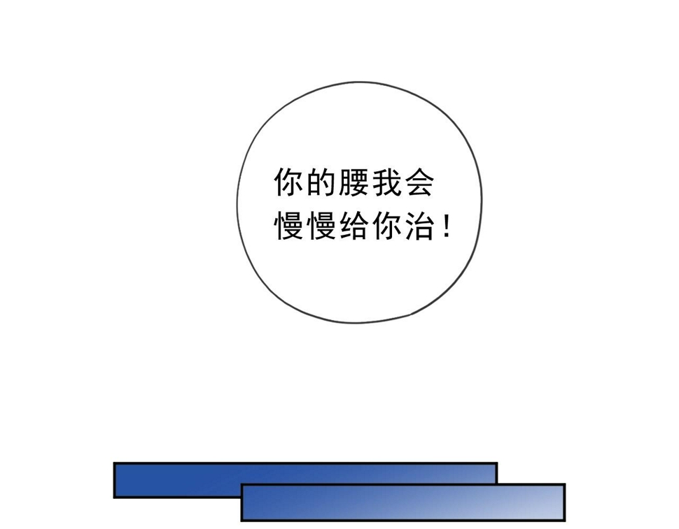 第64话 治治你29