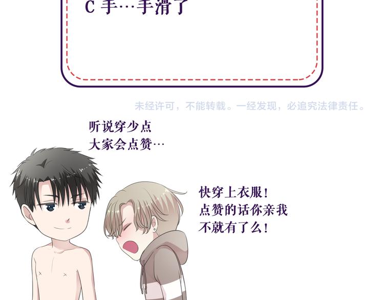 第11话 想让我惩罚你吗？113