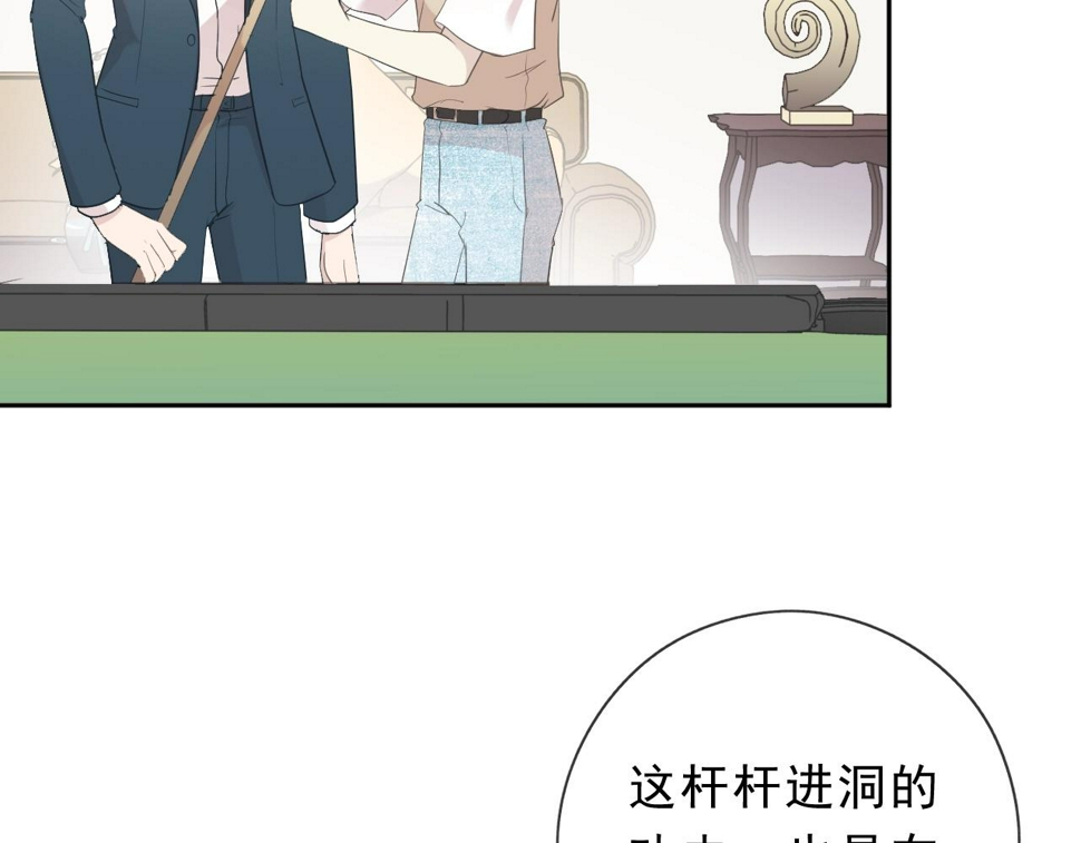 第57话 杆杆进洞18
