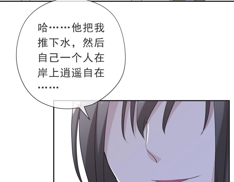 第24话 二哥有情敌了？37