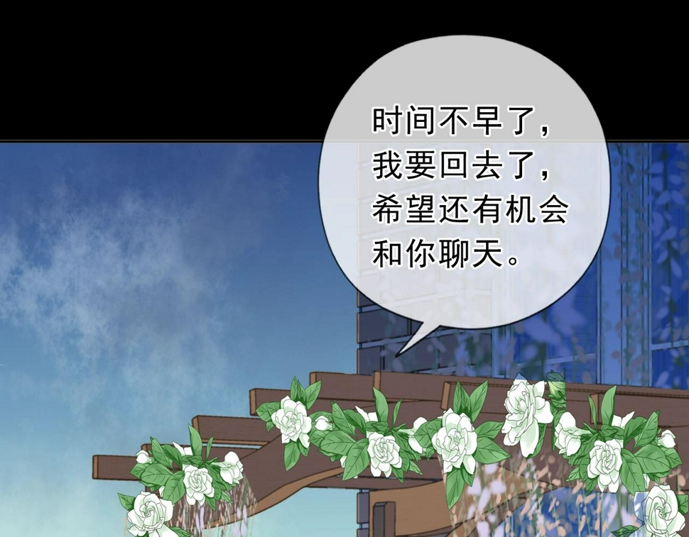 第52话 你究竟是谁？62
