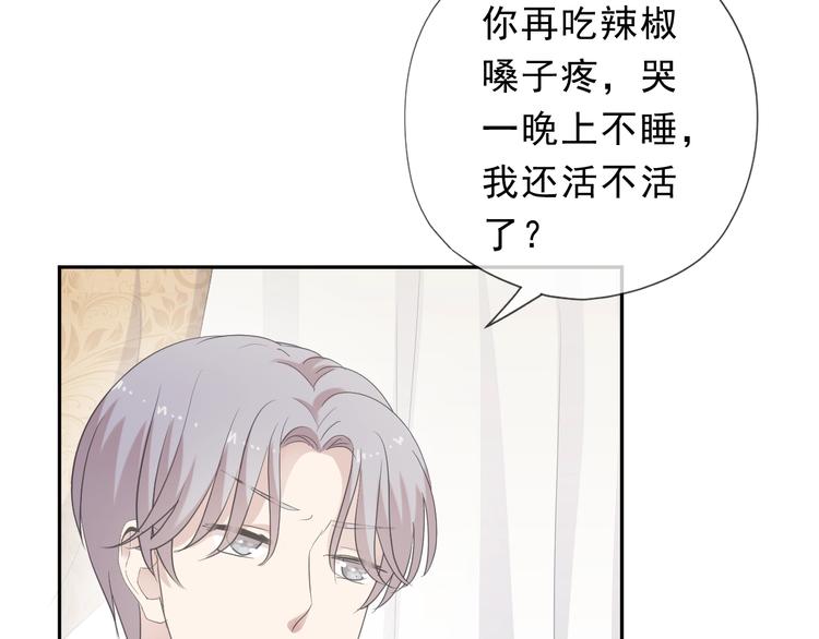第24话 二哥有情敌了？15